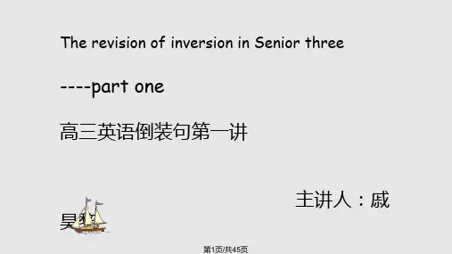 公开课倒装句PPT课件