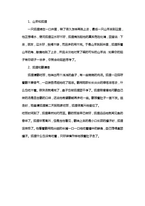 妈妈的育儿小故事200个