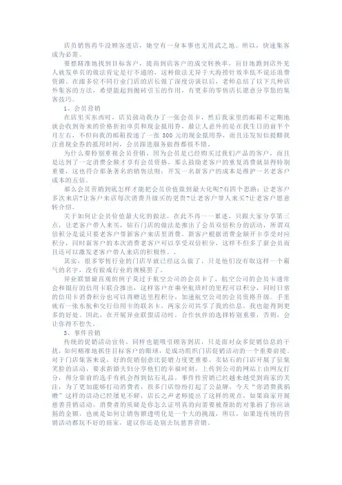 聚客的方法