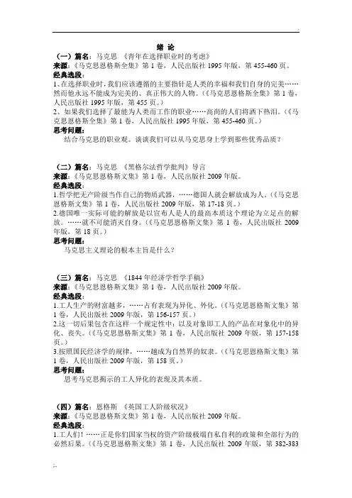 马原经典书目