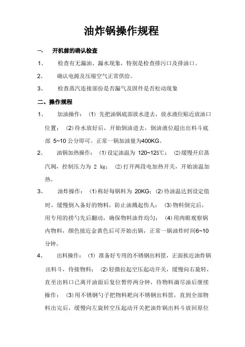 肉制品车间作业指导书