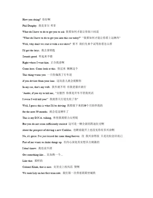 摩登家庭 -第3季第21集-字幕-对白-中英文对照-看美剧学英语-打印-word版