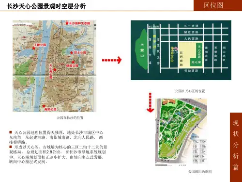 天心阁分析图