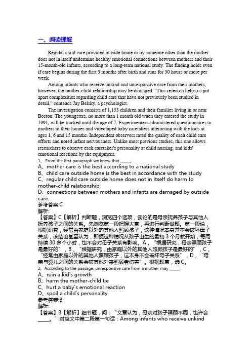 大学英语A统考模拟试题二