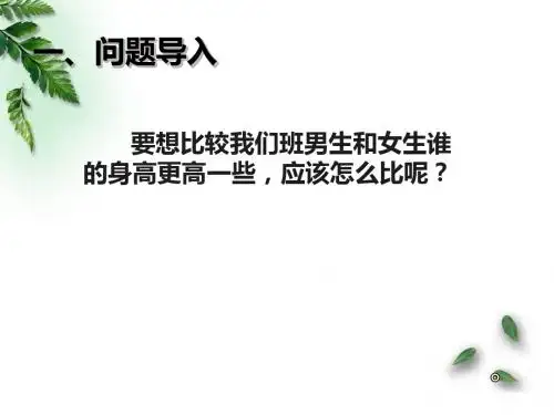 平均数 (PPT
