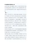烈士陵园缅怀先烈演讲稿22篇