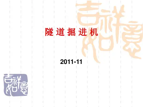 TBM讲义