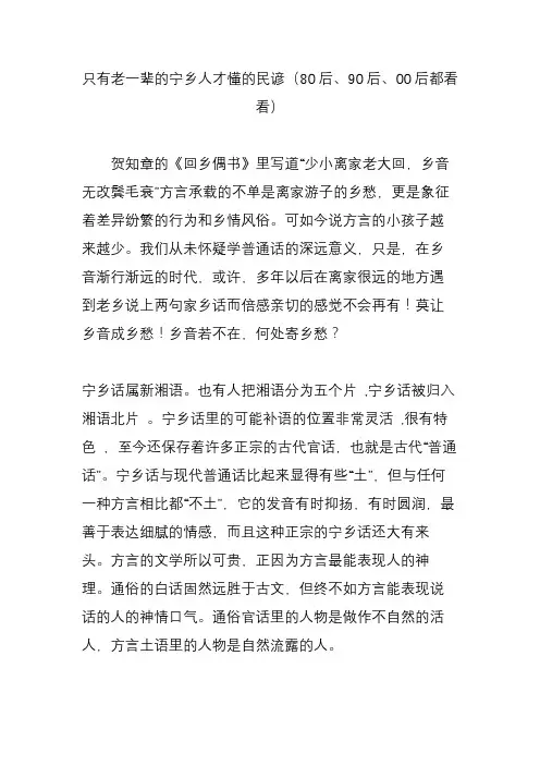 只有老一辈的宁乡人才懂的民谚(80后90后00后都看看)