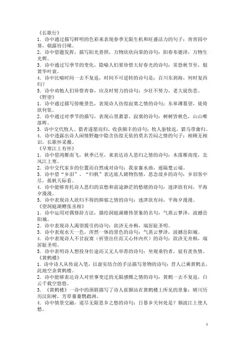 长歌行