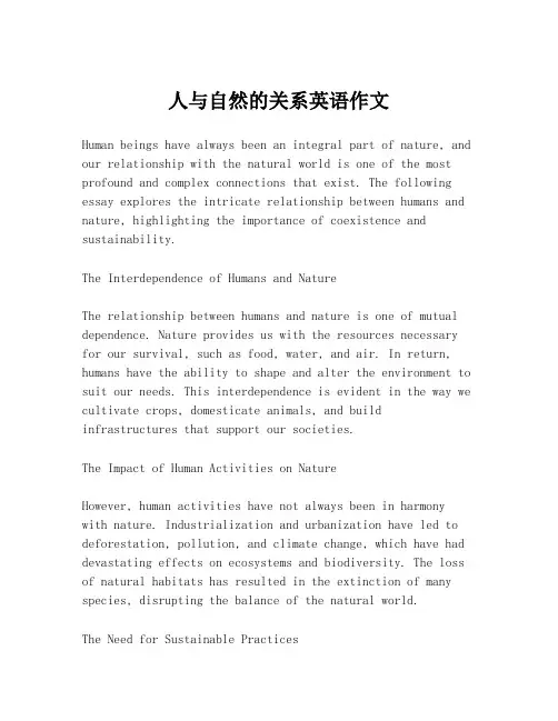 人与自然的关系英语作文