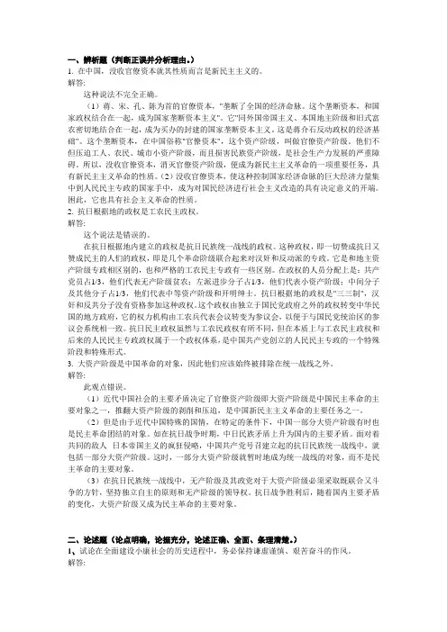 毛概