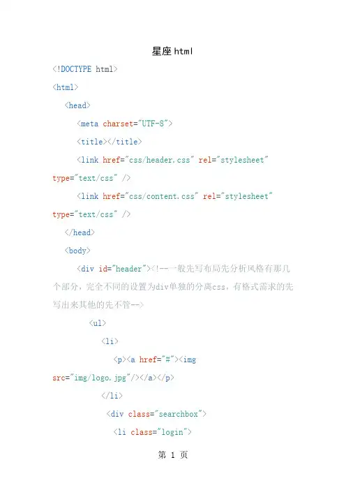 左右分栏式html模板..