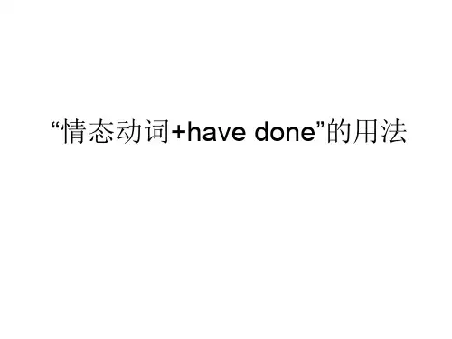 【VIP专享】情态动词+have-done的用法