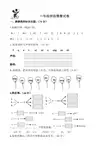 一年级上语文竞赛试卷拼音鲁教版