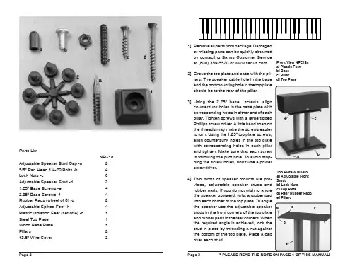 Sanus 产品说明书.pdf_1718684224.7665863