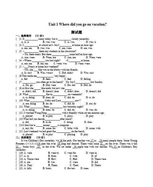 八年级英语上册第一单元测试题含答案