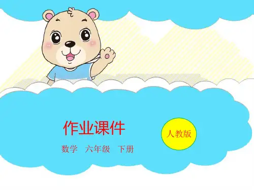 【冀教版小学数学】解决问题PPT课件分析2