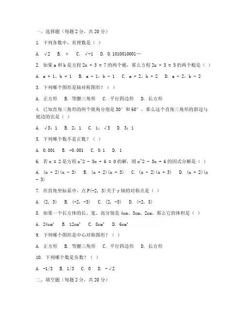 七年级数学各单元测试试卷