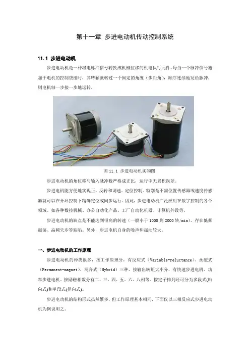 机电传动控制完整版word(冯清秀)11