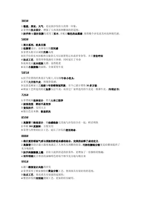 沙发设计理念