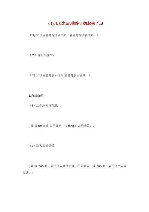 浅论语文教学中的歧义现象