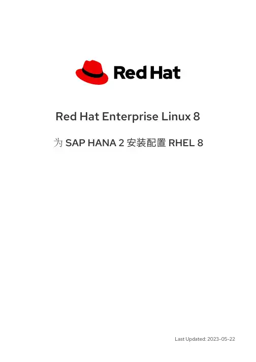 Red Hat Enterprise Linux 8 为 SAP HANA 2 安装配置指南说明书