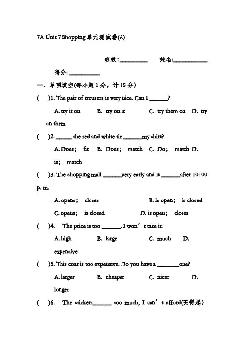 最新牛津译林版七年级英语上册Unit7单元测试卷a及答案(精品试卷)