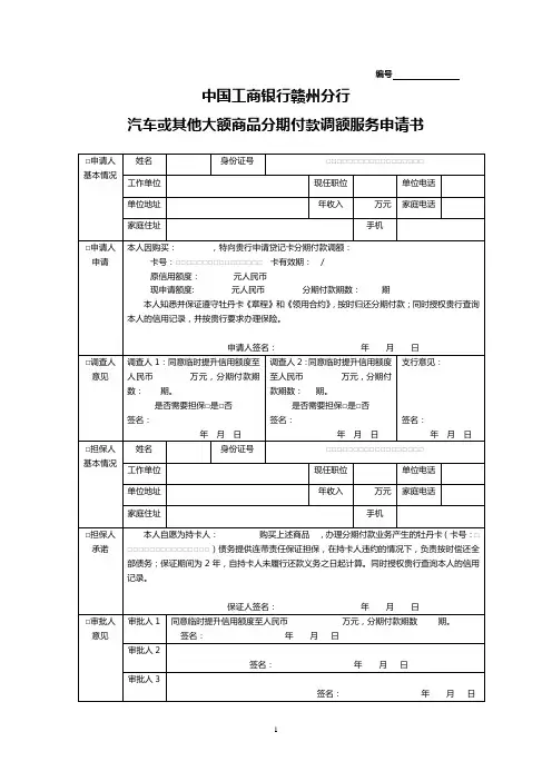 最新表格