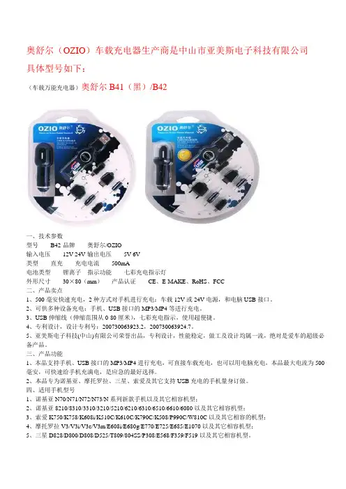 车载手机充电器批发管理知识分析