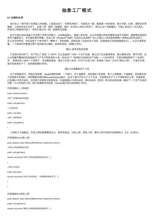 抽象工厂模式