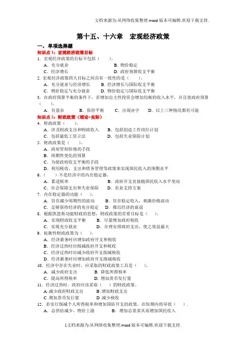 第十五、十六章练习