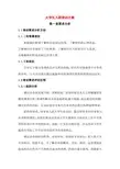 经典-大学生入职培训方案