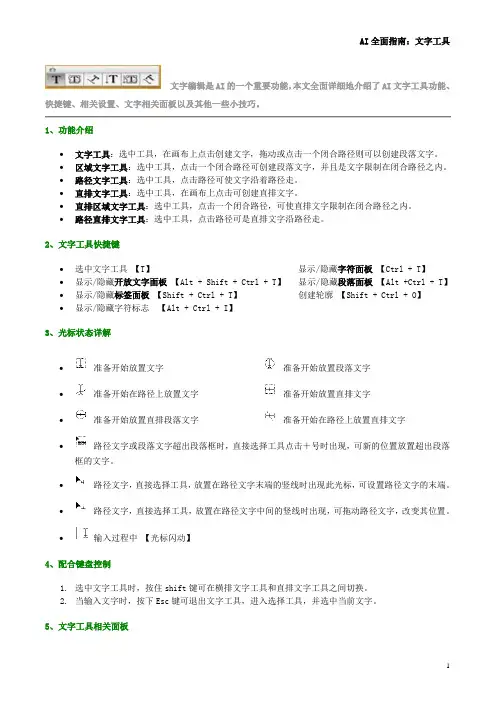 AI文字工具及案例