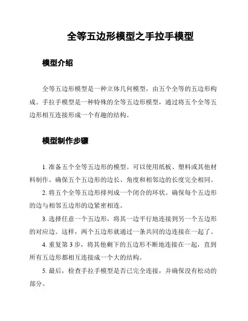 全等五边形模型之手拉手模型