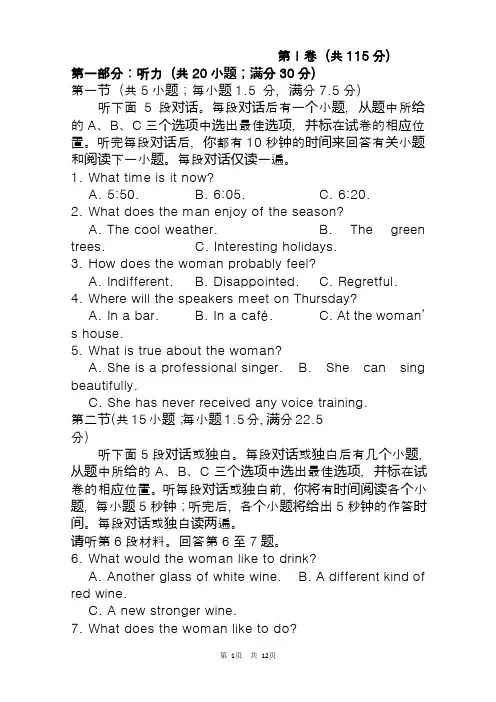 2020-2021高二英语下学期期中考试卷和答案