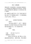 术后 请假条