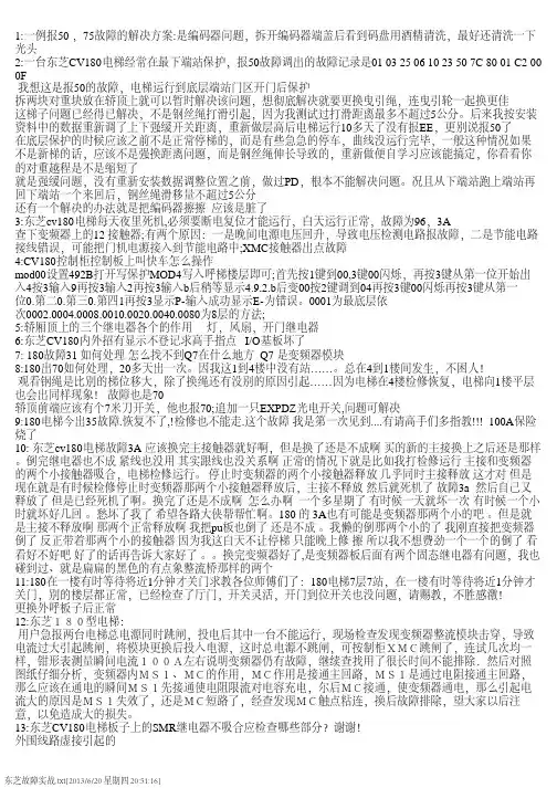 东芝故障实战