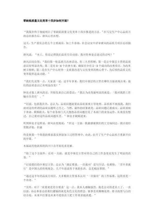 19,质量十四步