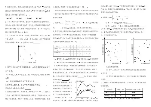 北京市高考数学创新题小题精选