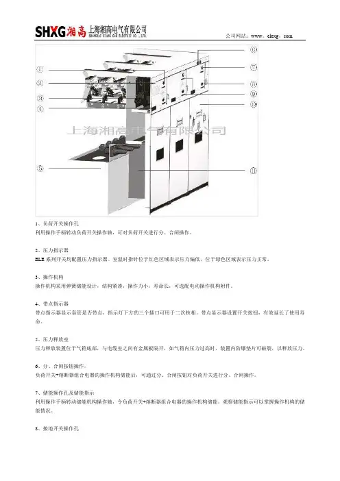 充气柜结构分析