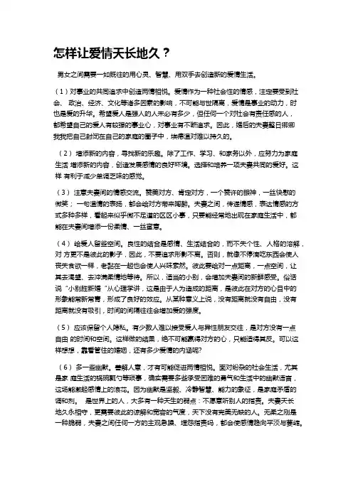 哈佛幸福课感悟10