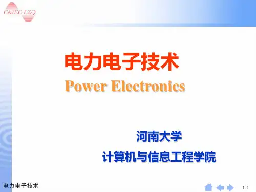 第1章 电力电子器件概述54154精品