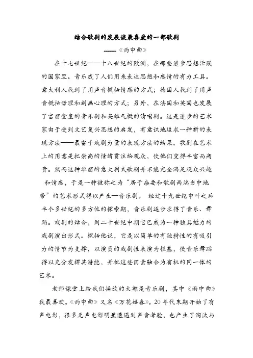 雨中曲
