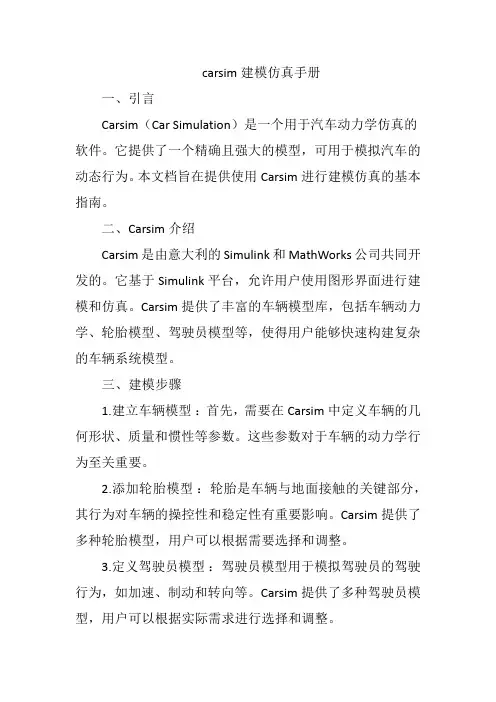 multisim中文入门指导手册