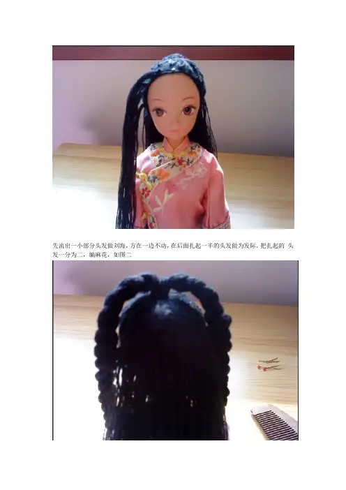 古代娃娃发型教程9.清宫旗头教程来啦