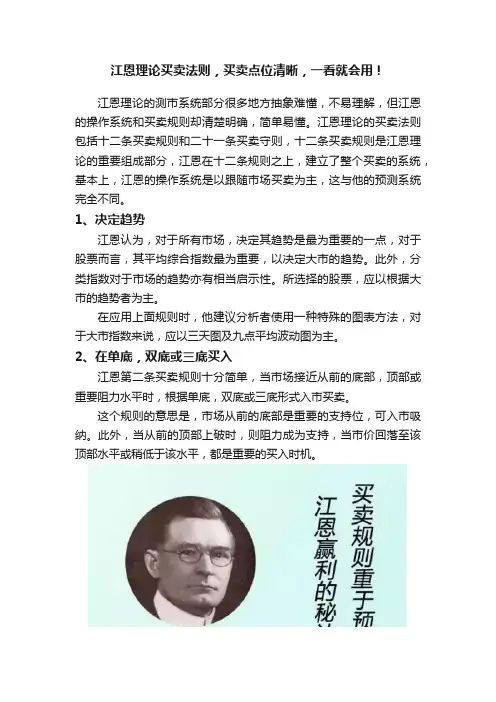 江恩理论买卖法则，买卖点位清晰，一看就会用！