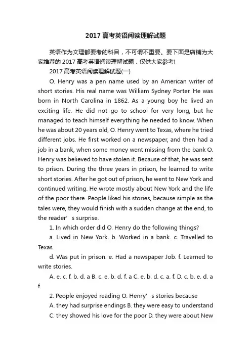 2017高考英语阅读理解试题