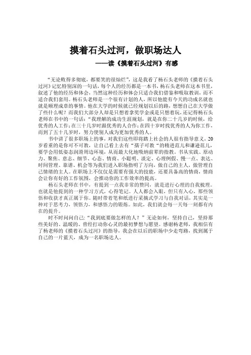 读书心得