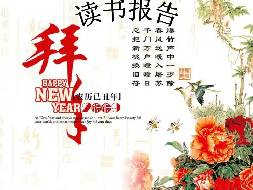 颅内海绵状血管瘤的影像诊断ppt课件