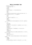 (最新最全)爆破作业人员培训考核题库